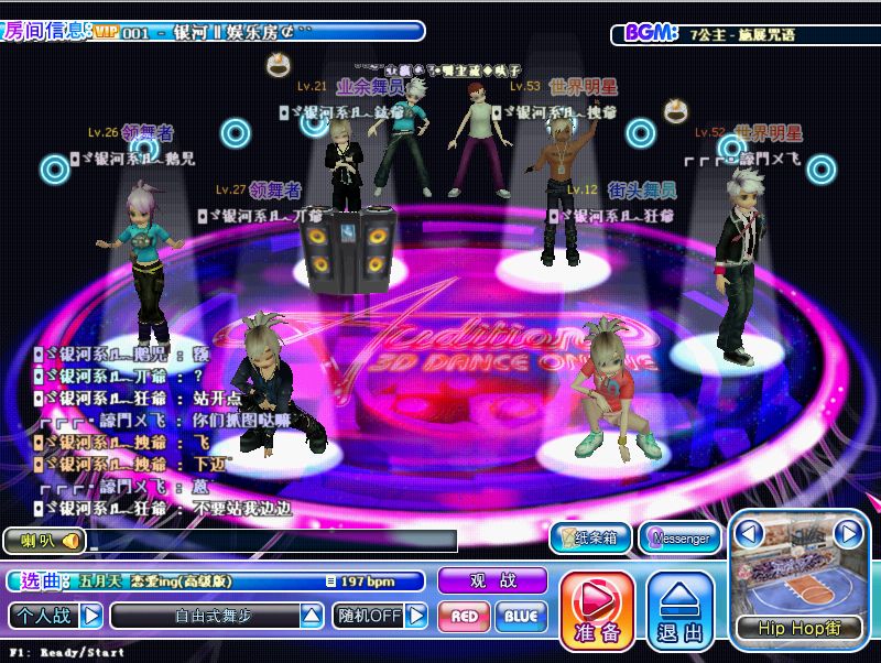 ~↘银河系℡战队↑